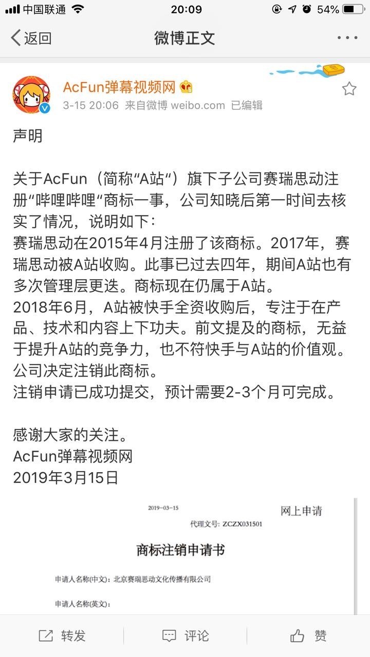 9點1氪 | 央視315晚會稱「長時間吸食電子煙同樣會產生尼古丁依賴」；華為將在俄羅斯進一步拓展雲服務；A站宣布已提交註銷「嗶哩嗶哩」商標的申請 科技 第1張