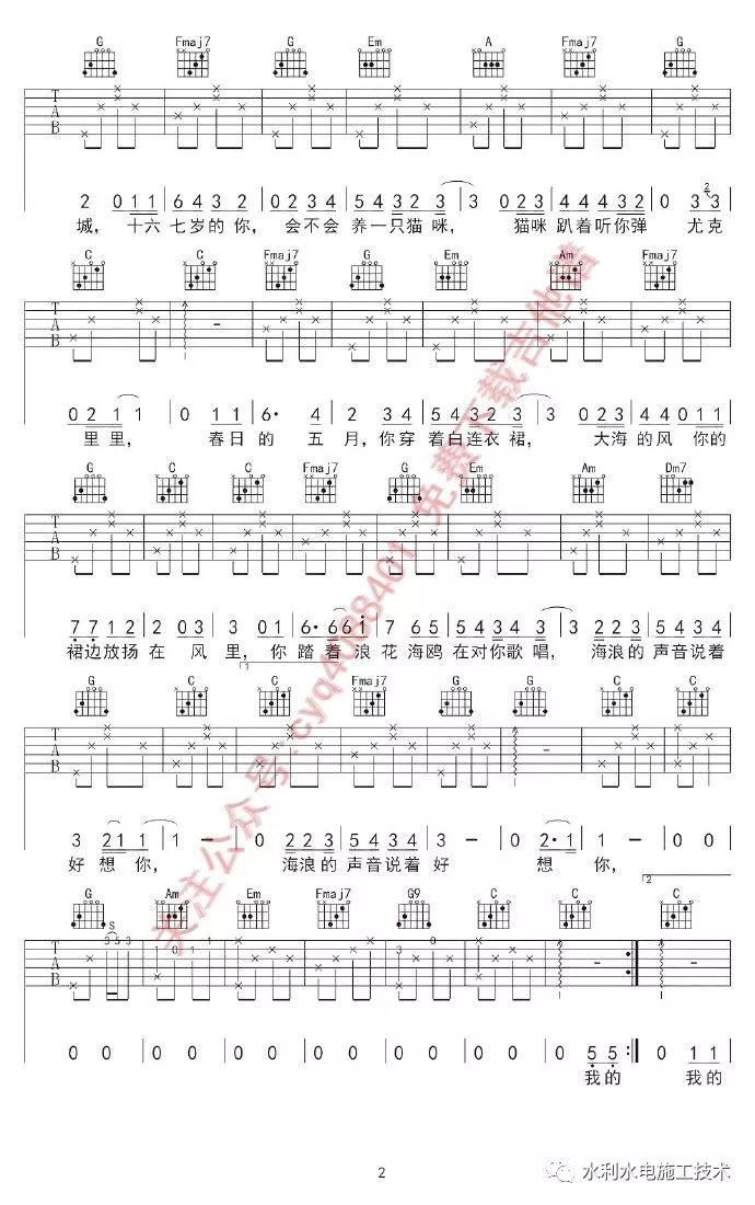 吉他谱:那时正好