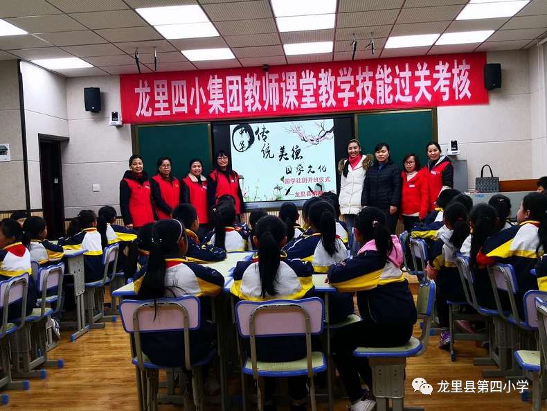 龙里县第四小学"国学社团"举行开班仪式