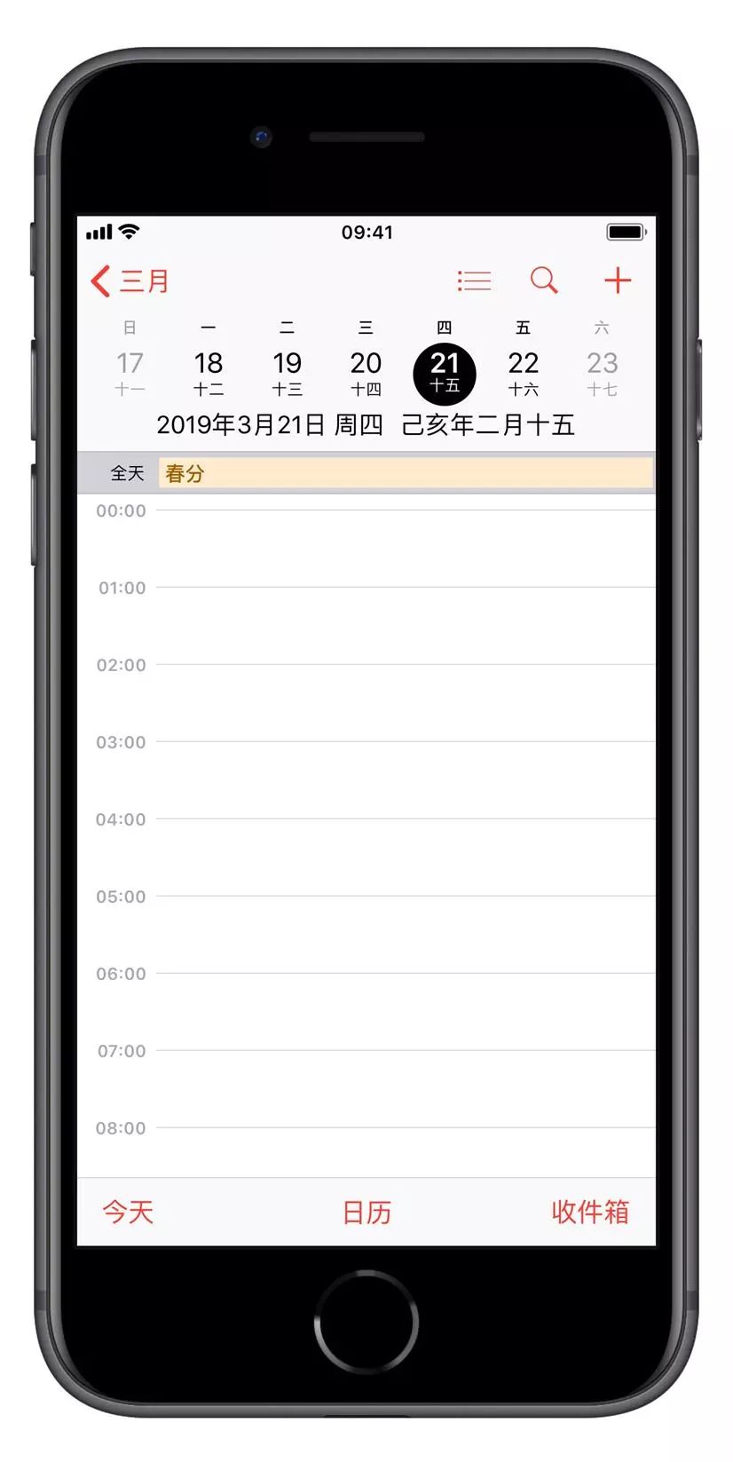 更新 iOS 12 后,日历无法显示中国节假日该