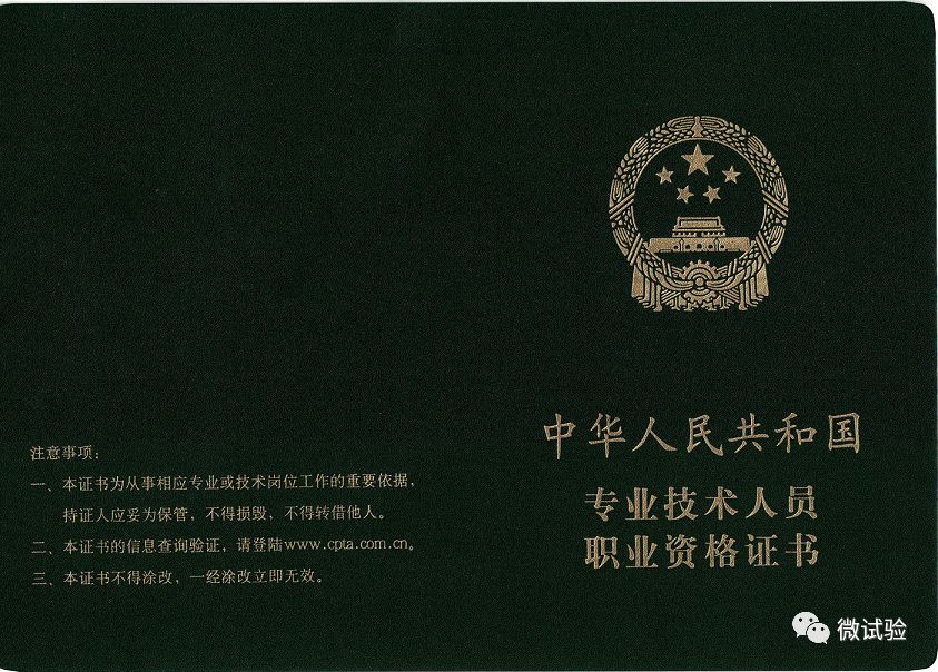 一,浙江省 2018年公路水运工程试验检测考试合格证书已寄到 浙江省