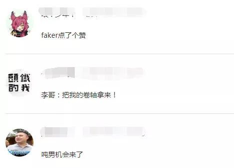 LCK女主持並未結婚，可Faker仍機會渺茫 遊戲 第3張