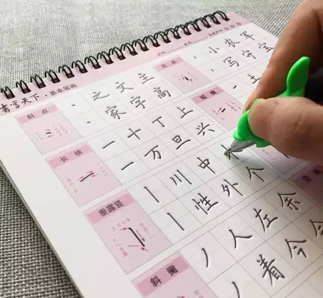 使孩子在描摹时产生惯性,从而练就一手好字,很适合习字初学阶段的孩