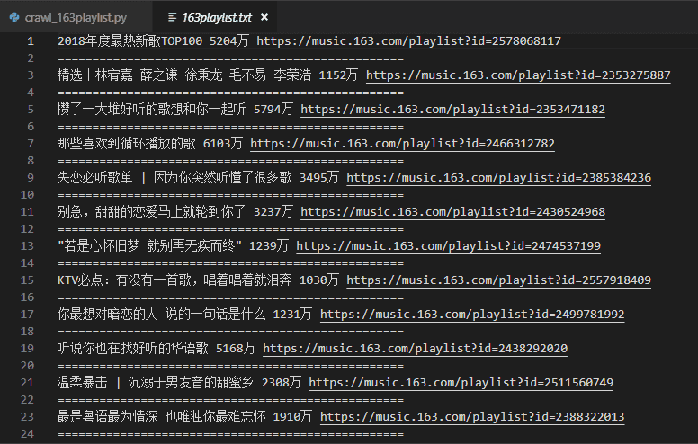 15行python代码搞定网易云热门歌单