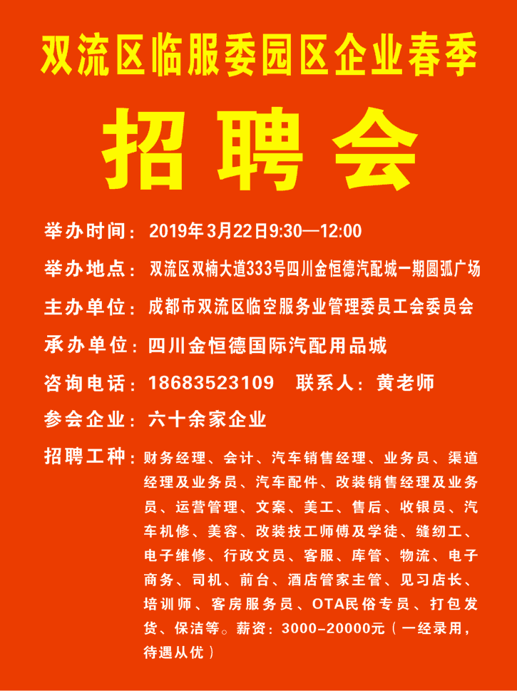 汽配招聘_20元一小时上车奖400元现金