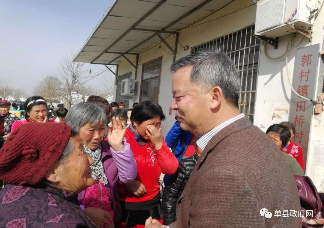 单县郭村镇一心为民好书记群众纷纷落下泪水