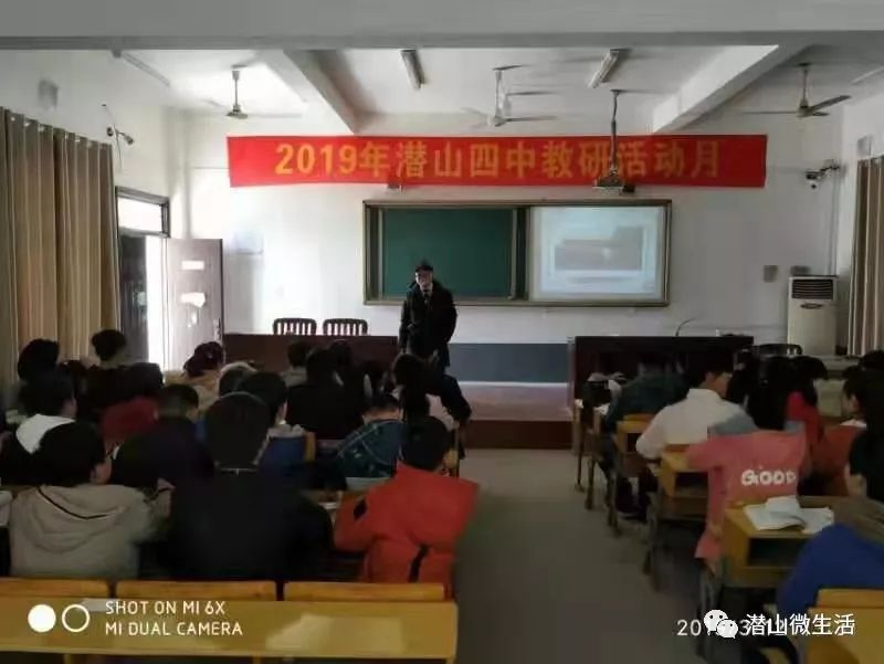 潜山四中数学组同课异构推进共学共研