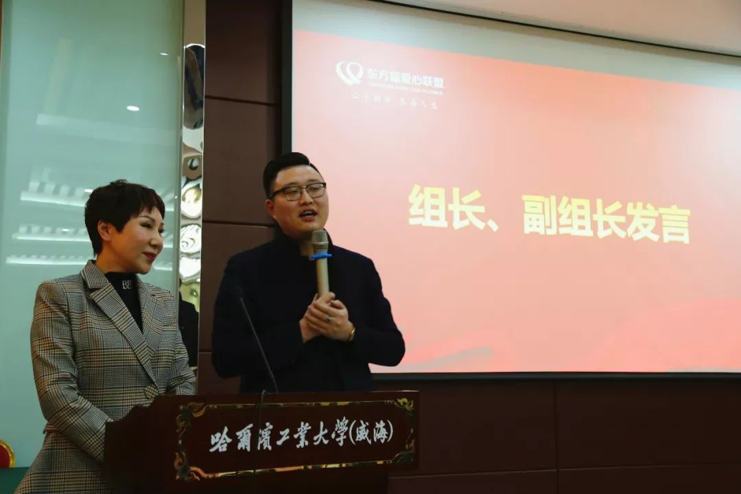 东方福爱心联盟2019第一次理事扩大会议开幕公益之舟扬帆起航