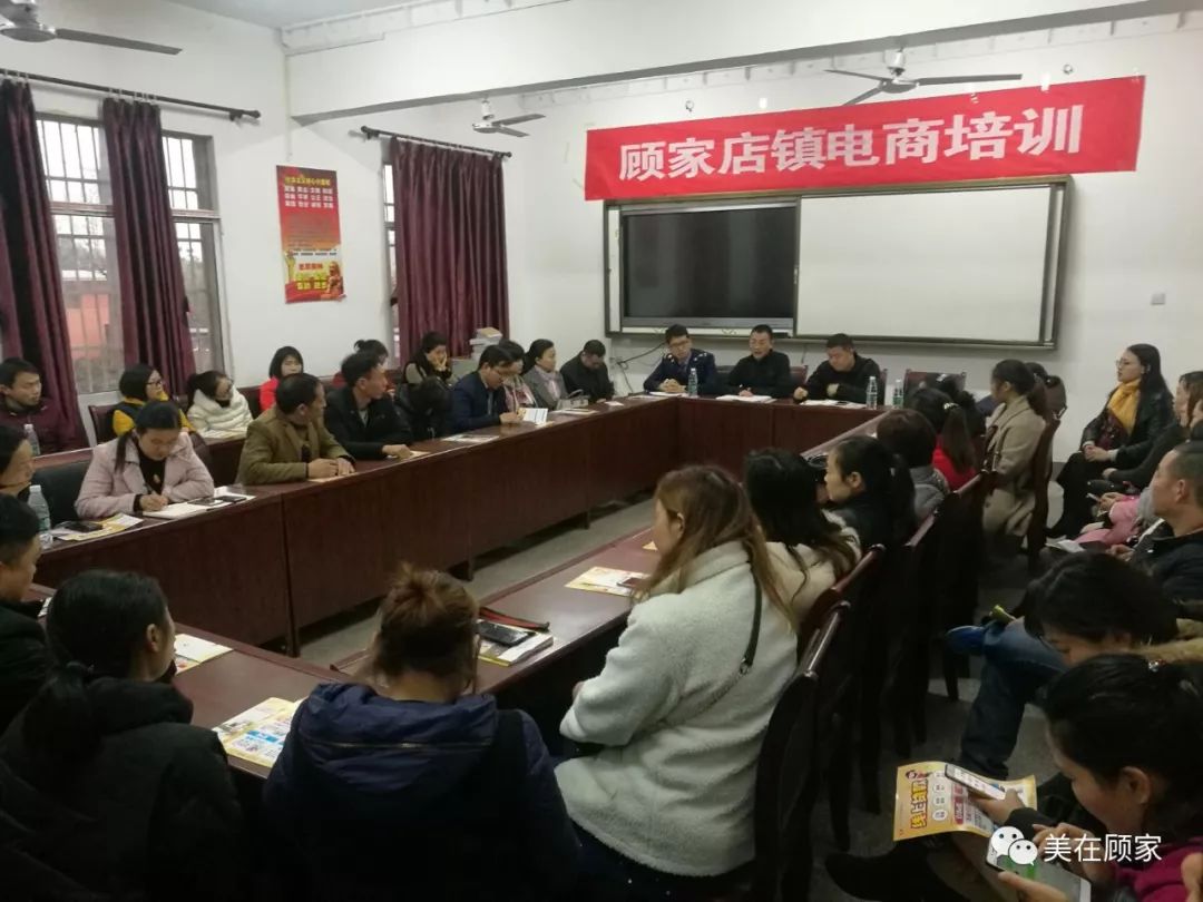 镇委副书记,镇长孙清东主持召开电商培训座谈会