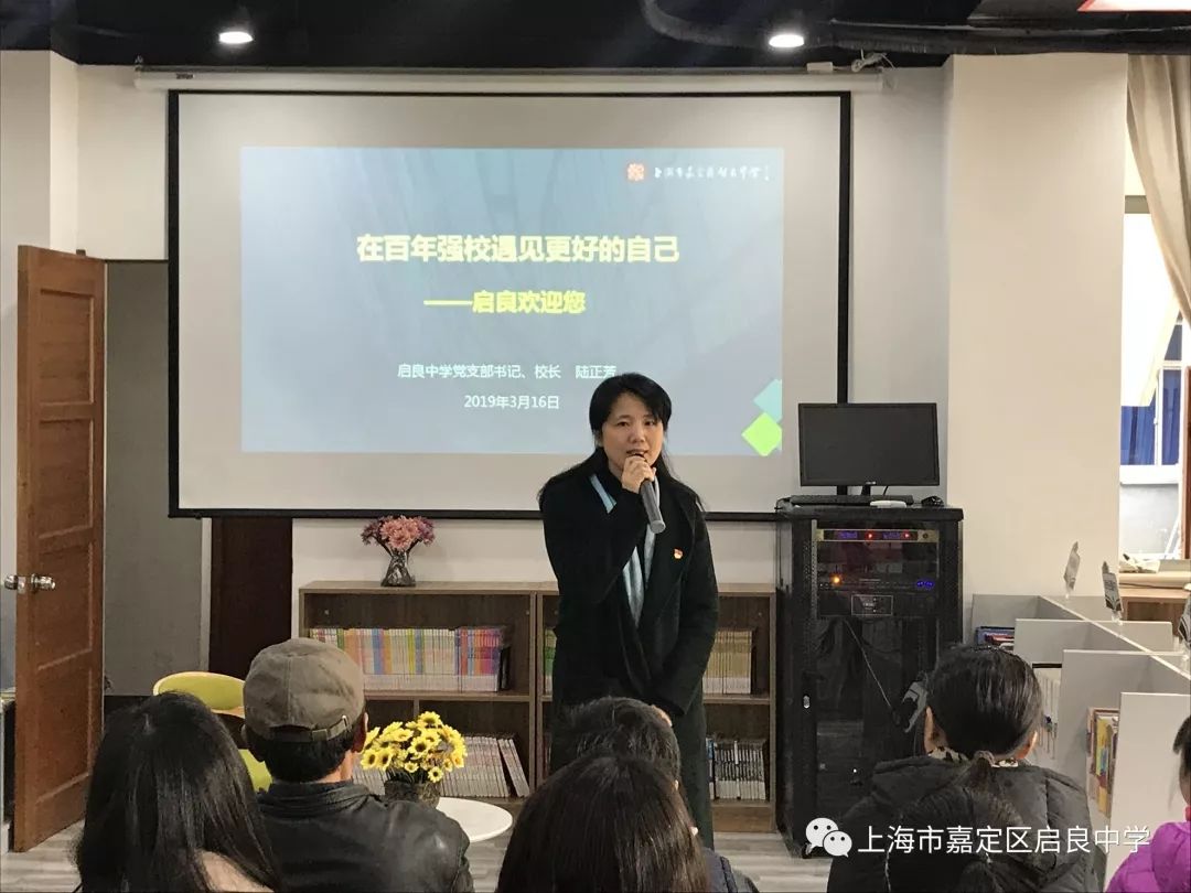 走进启良 开启明强梦|启良中学校园开放日活动