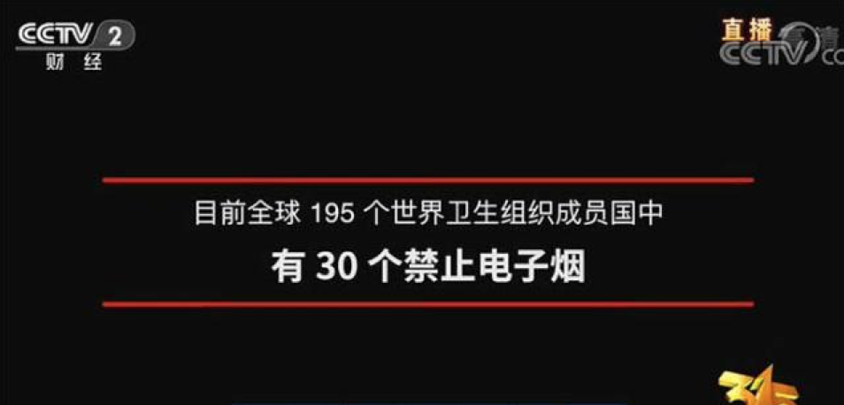 央視315曝光電子煙，羅永浩懸了！ 科技 第8張