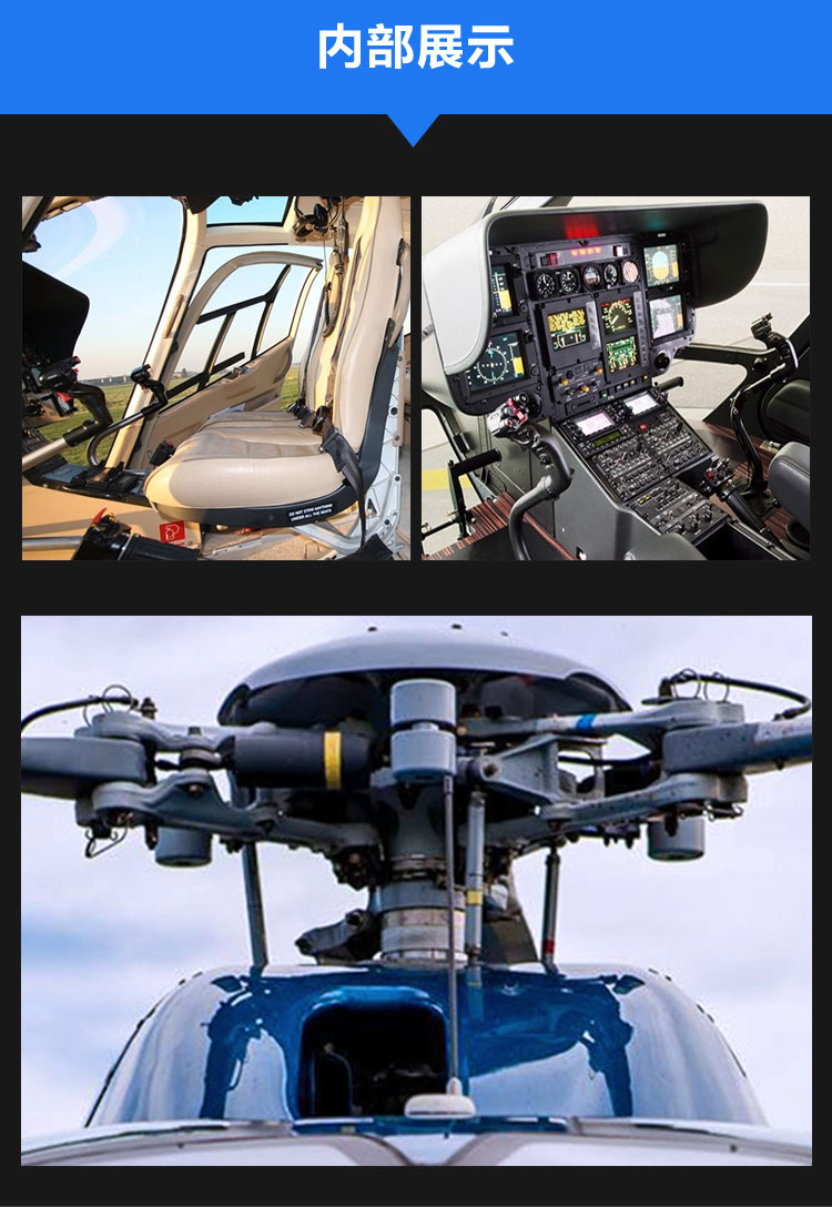 空客直升机h120机型介绍