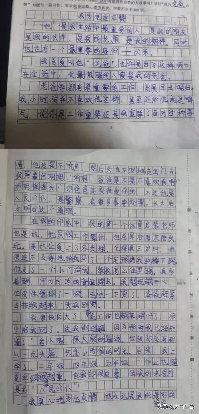 为自己点赞作文