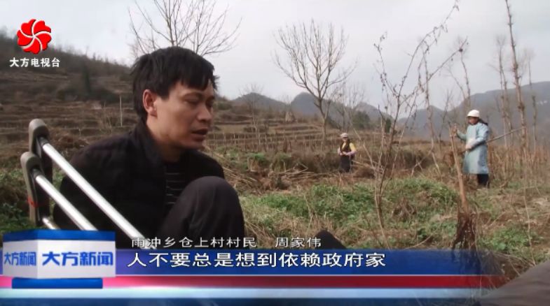 雨冲乡仓上村村民周家伟身残志坚用勤劳演绎精彩人生