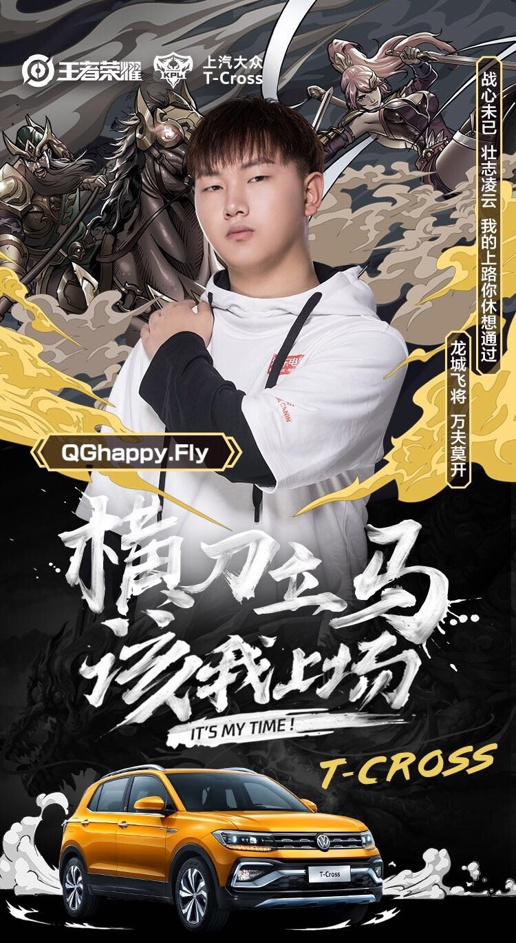 王者荣耀kpl: qgfly"吾生而无畏,必要战至终章!