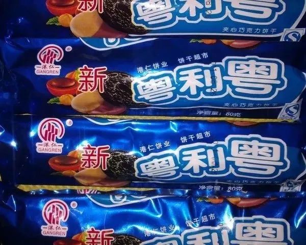 大个核桃粤利粤这些雷人的山寨产品据说90的湘潭人都遇到过