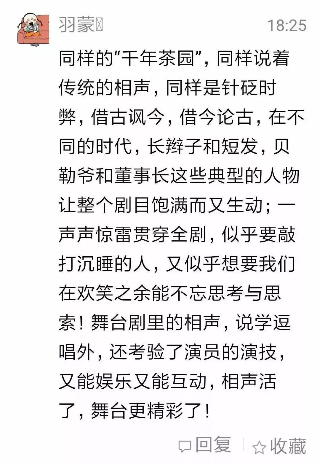 戏台简谱_终极笔记戏台合照(3)