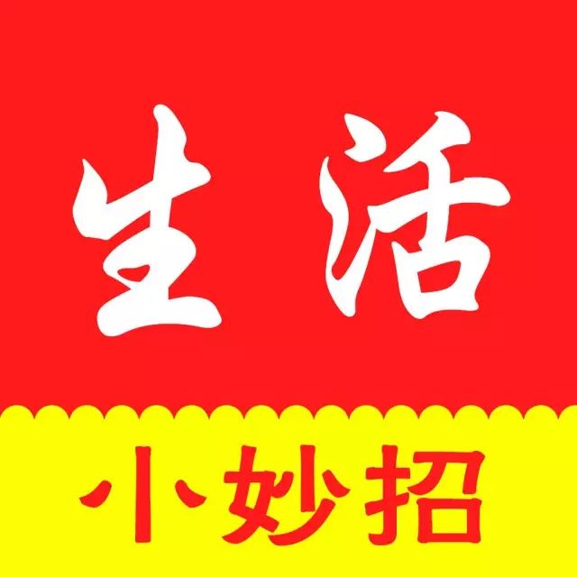 200个你不知道的生活小妙招和生活小常识