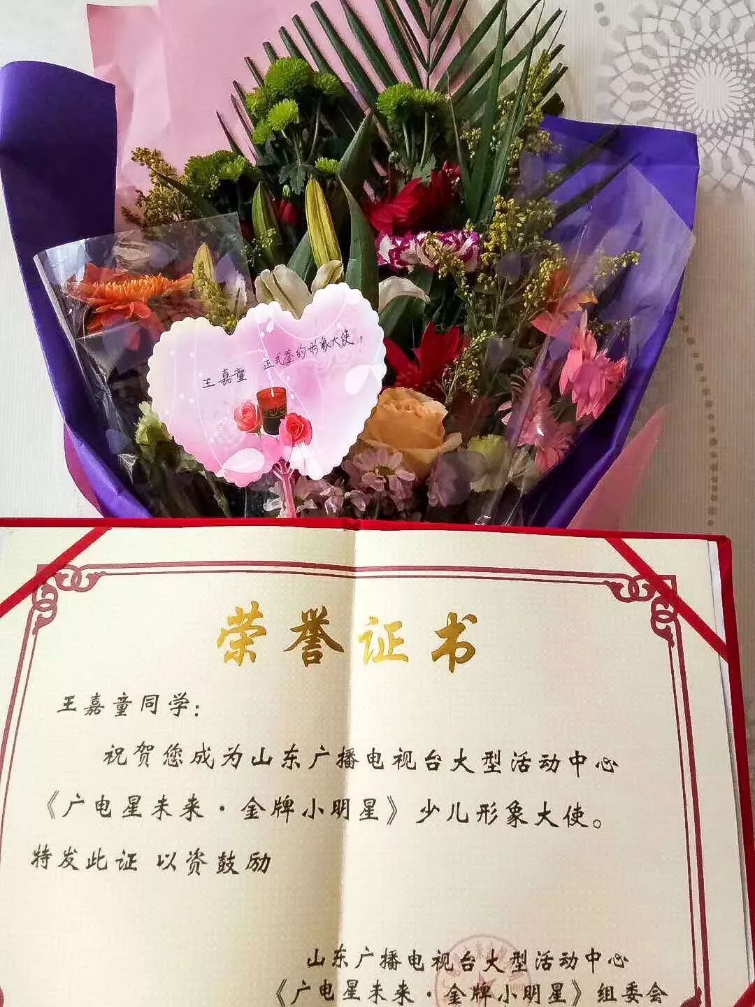 泰山区流行舞小舞星闪亮央视荧屏_王嘉童