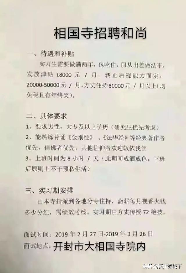 招聘启事格式_招聘启事