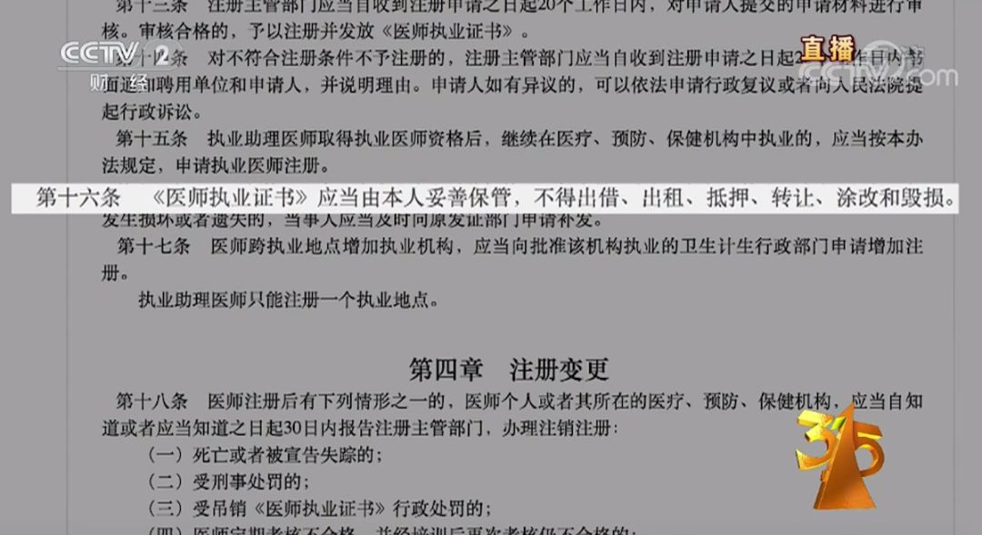 兼职医生招聘_招兼职代理,医美生活美容护肤美甲相关代理,