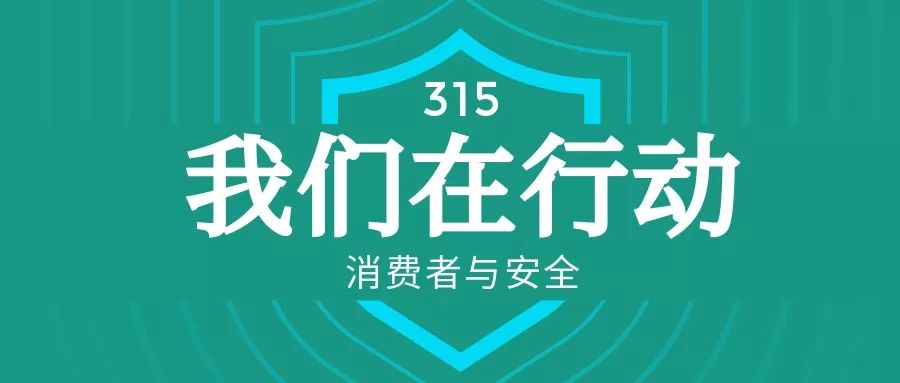 金融消费者权益保护农行湖北分行在行动