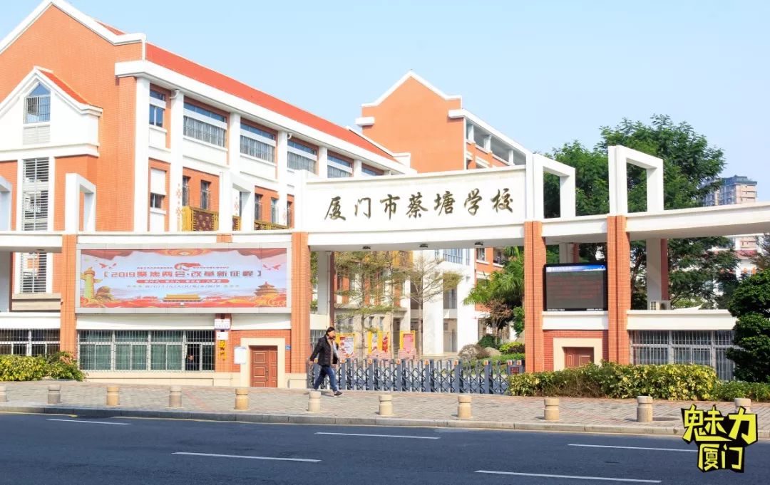 也有 星光小学,以及公办农民工子弟学校—— 蔡塘学校.