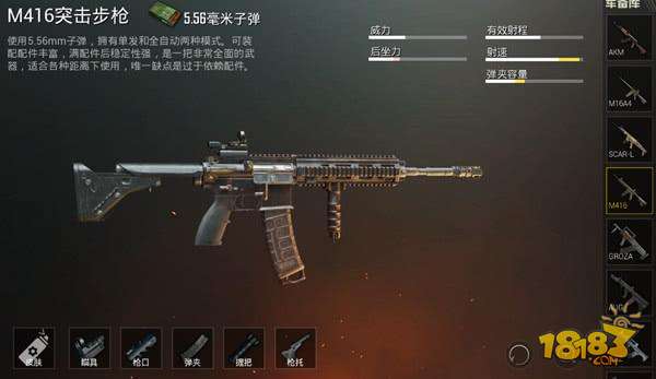 刺激战场:热门武器m416和scar-l配件如何选择?