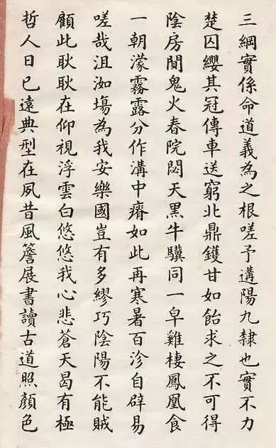 人物高云塍书写了中国第一套楷书铅字