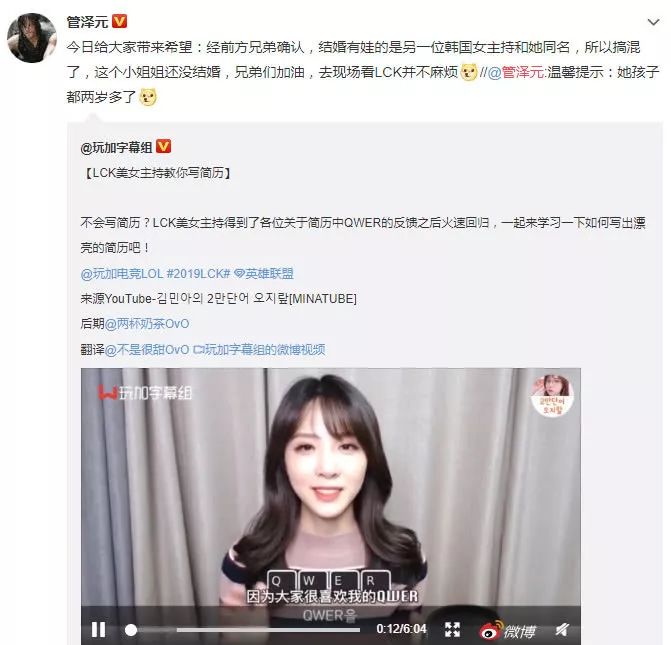 LCK女主持並未結婚，可Faker仍機會渺茫 遊戲 第2張