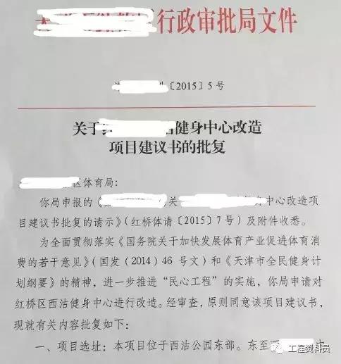 杏彩平台官网建设工程检测网建筑工程建筑工程资料员手册资料员入门教程关于工程前期法