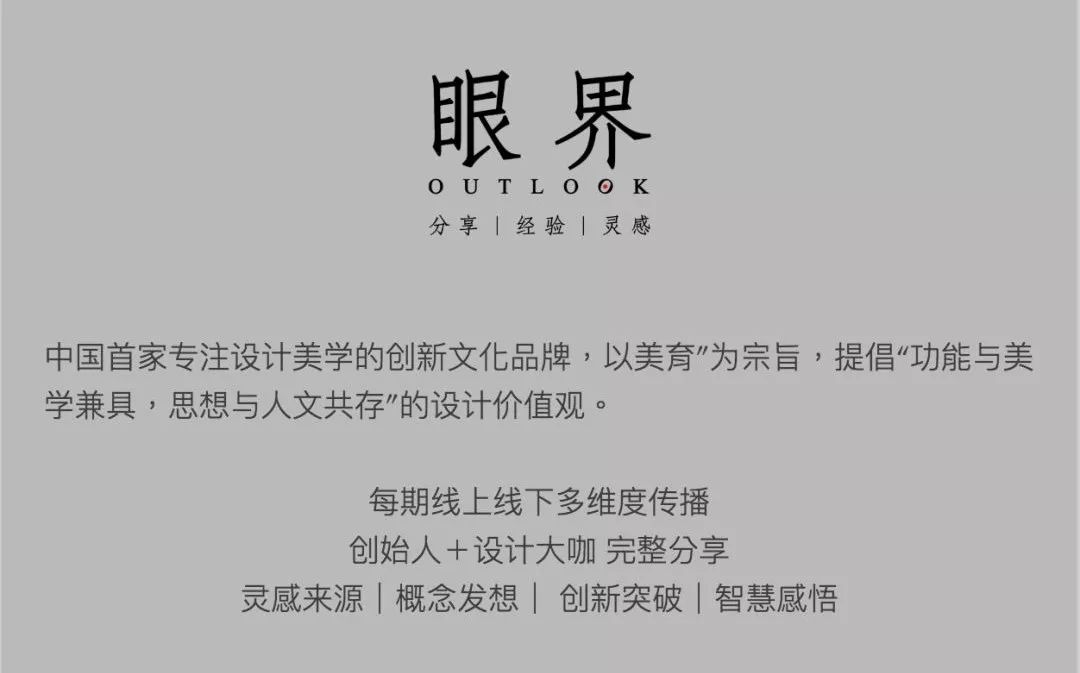 宋微建:关于空的三种尺度 / 中国空间观(一)|眼界talks演讲·视频