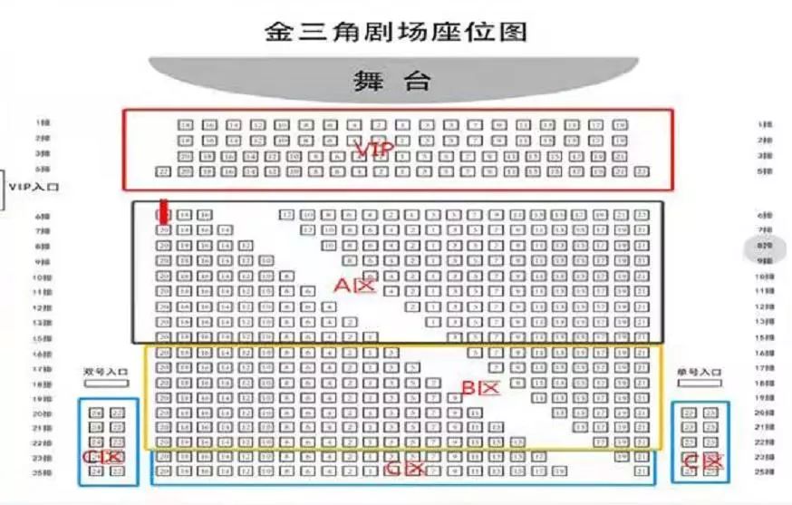 本场演出对应座位图参考