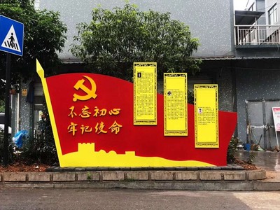 党建栏 中国特有的绚丽标志你见过几种