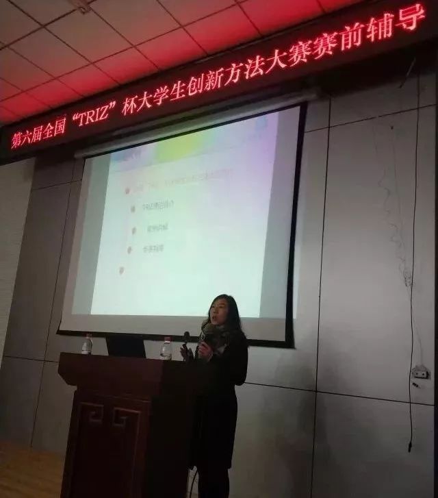 付敏老师,东北林业大学机电工程学院副教授,工学博士,全国创新方法