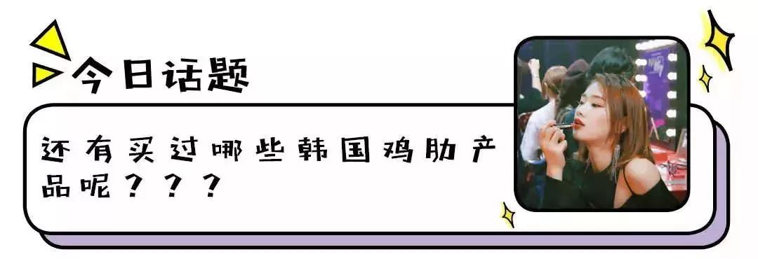 「整容」不成變毀容！韓國雞肋網紅單品別說你還在用！！！ 時尚 第57張