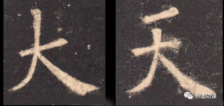 达到字的饱满为上,这可见其欧阳