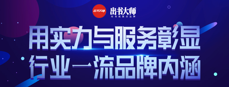 出書大師網成員團結一心，出版部800+作家編輯全力以赴保障目標 達成 財經 第3張