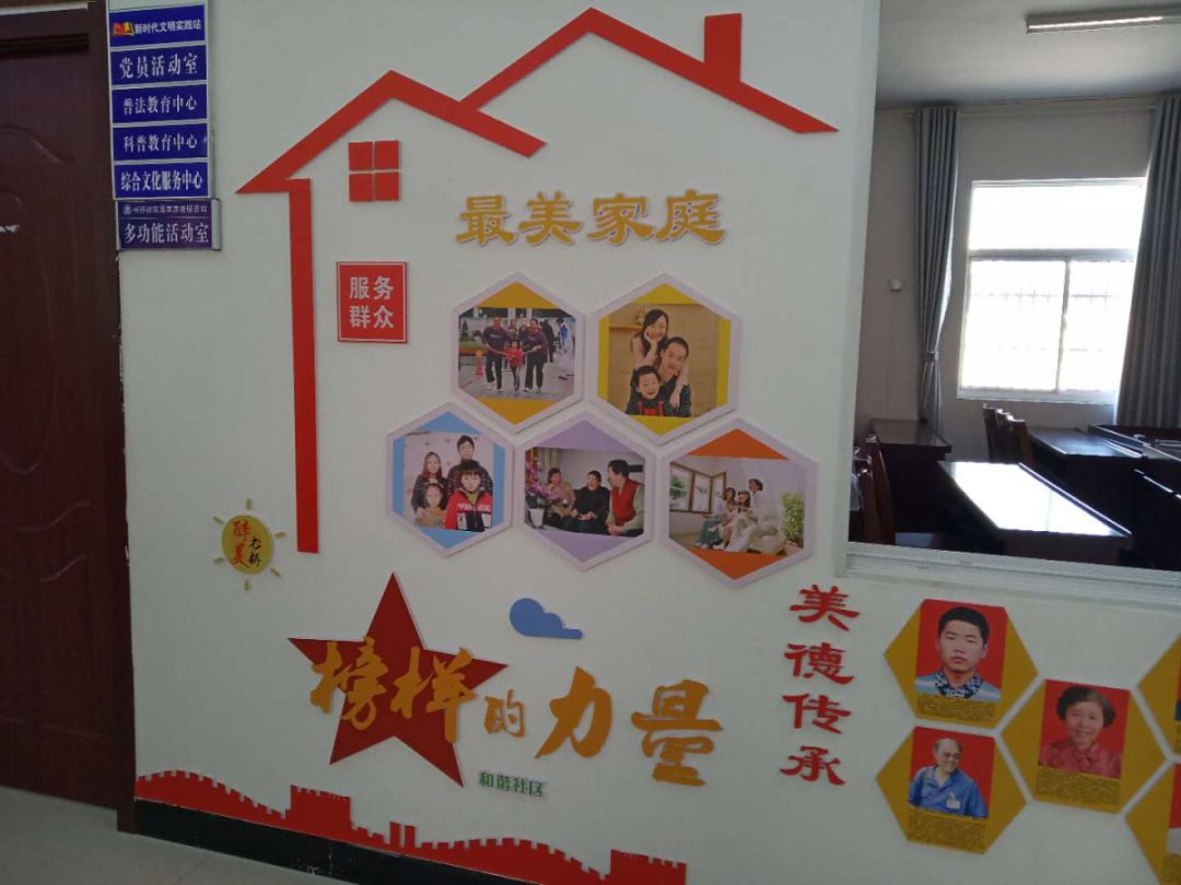 图丨书桥社区文化宣传墙