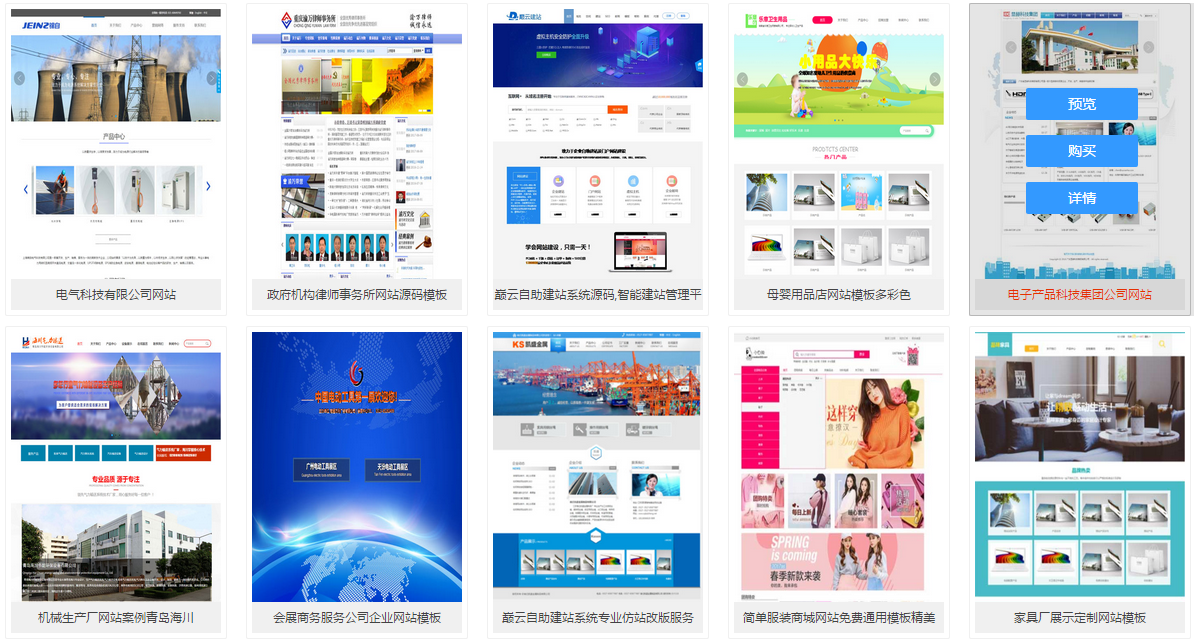 巅云中国网站建设9年企业,一心想做好自助建站系统,如今3000家客户使用