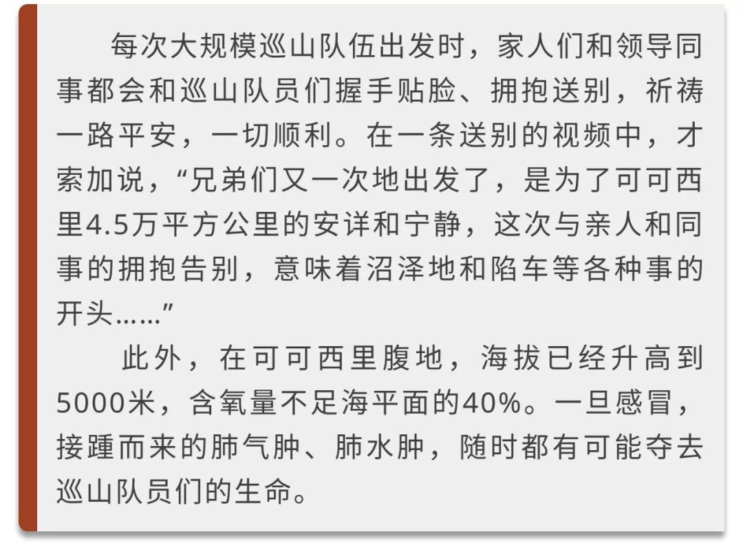 可可西里简谱_可可西里的牧羊人简谱(2)