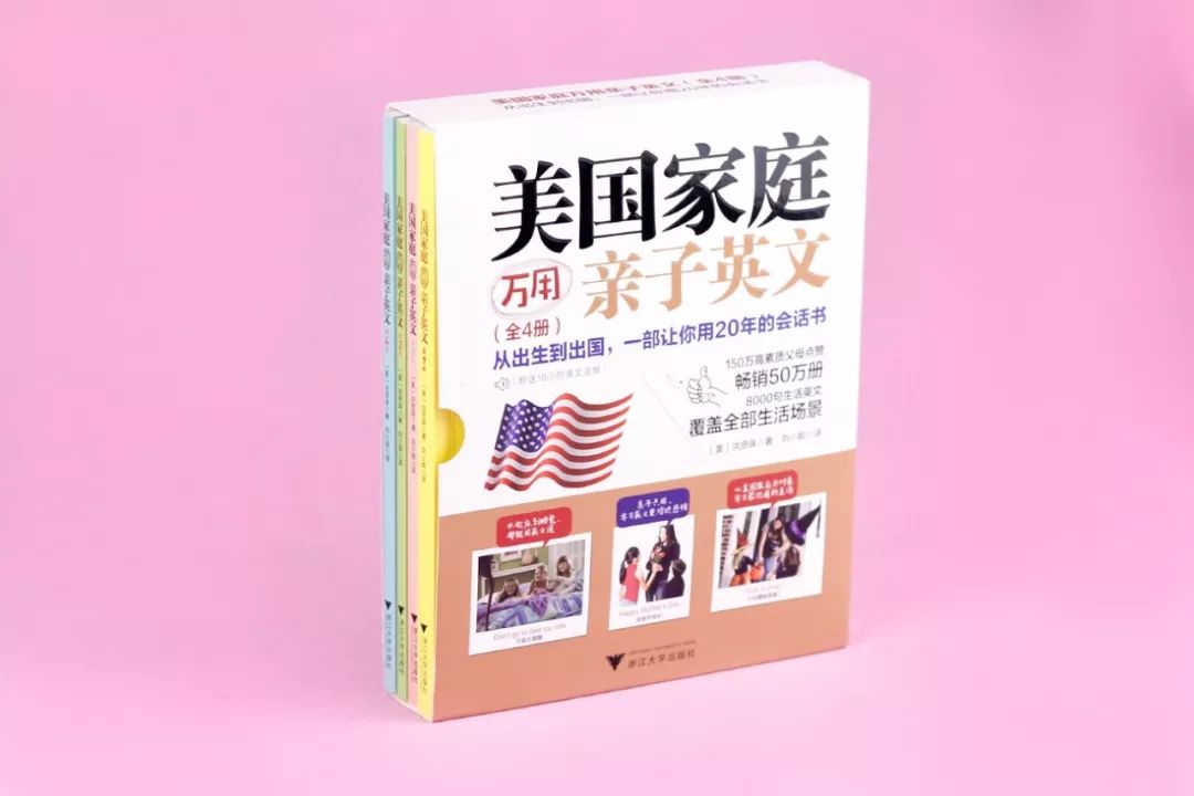 8000句美国家庭亲子英文和孩子在家说起来从出生到出国孩子英语好到爆