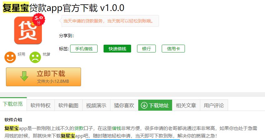 借5000元3個月還50萬，315晚會曝光 