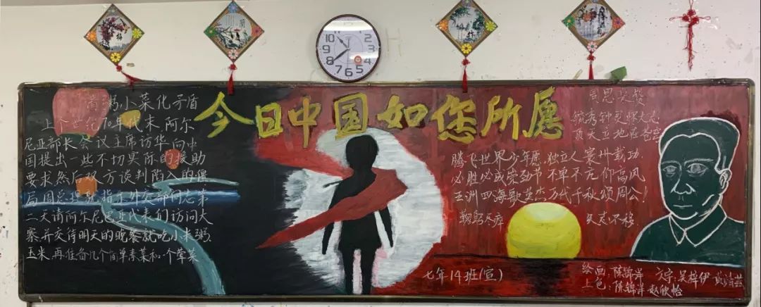 立鸿鹄之志——漳州立人学校纪念周恩来诞辰121周年系列活动之板报