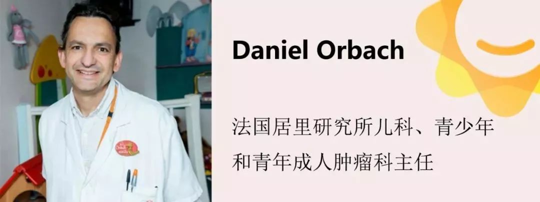 daniel orbach,肿瘤学儿科医生,现任法国居里研究所儿科,青少年和