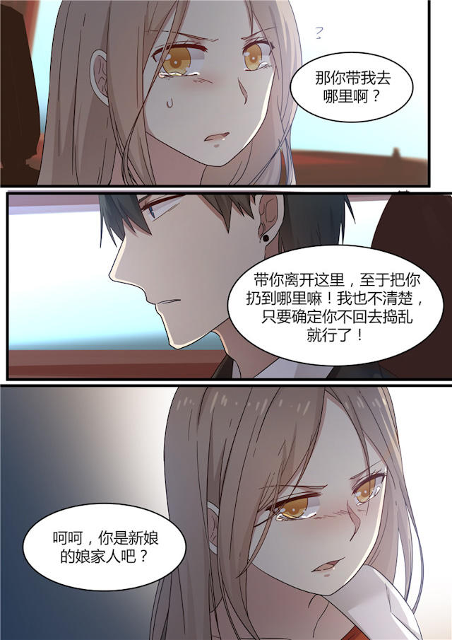 霸道总裁漫画大全免费