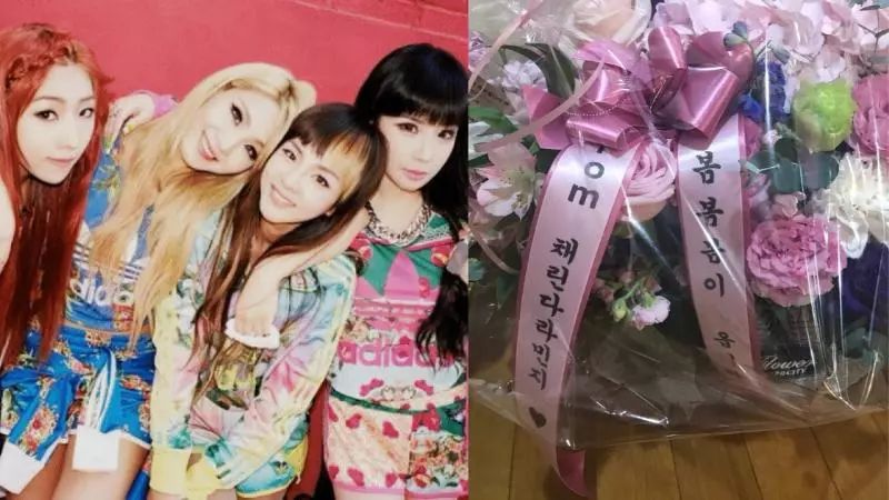 2ne1成员为solo回归的朴春送上应援花篮「春春春来啦,彩麟dara旻智」