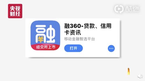 融360招聘_融360被罚70万元 融360被罚事件详细情况(5)