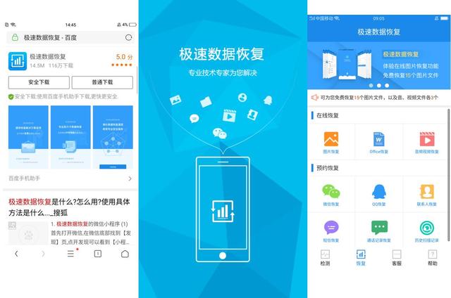 技APP,各个非同小可,请大家一定低调使用_软件