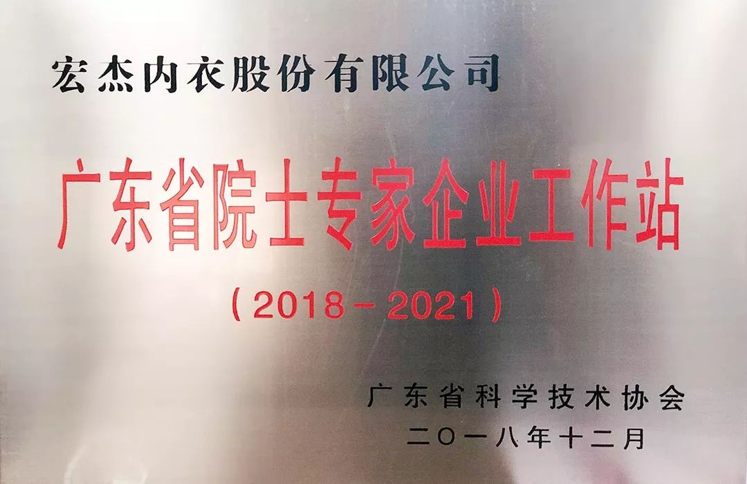 宏杰内衣招聘_杰玛阿特金森性感内衣(2)